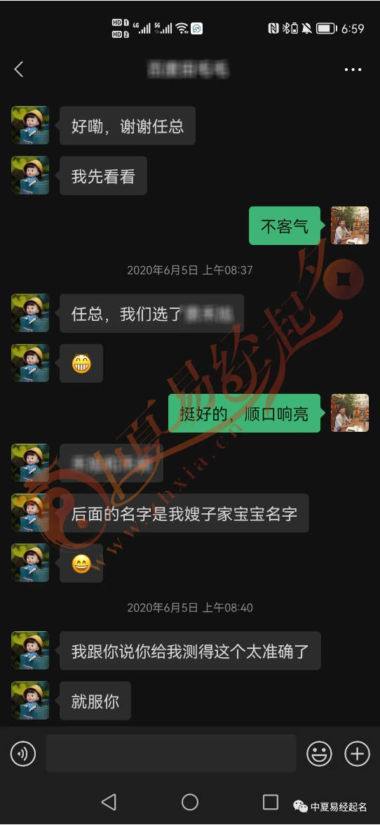 中夏易经起名网可靠吗