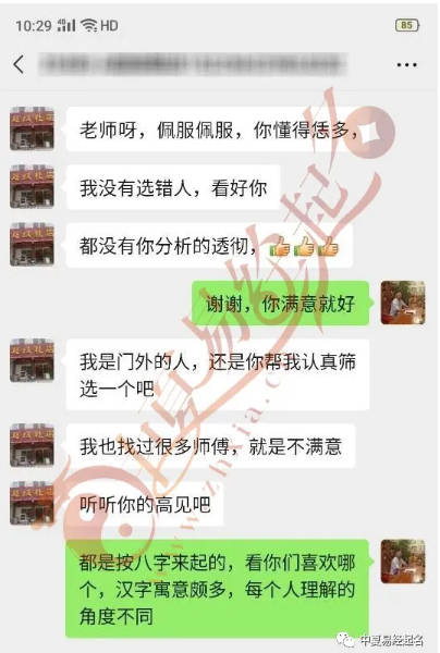 靠谱的起名网站