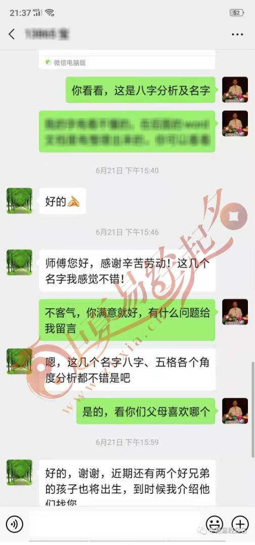 网上起名找谁可靠