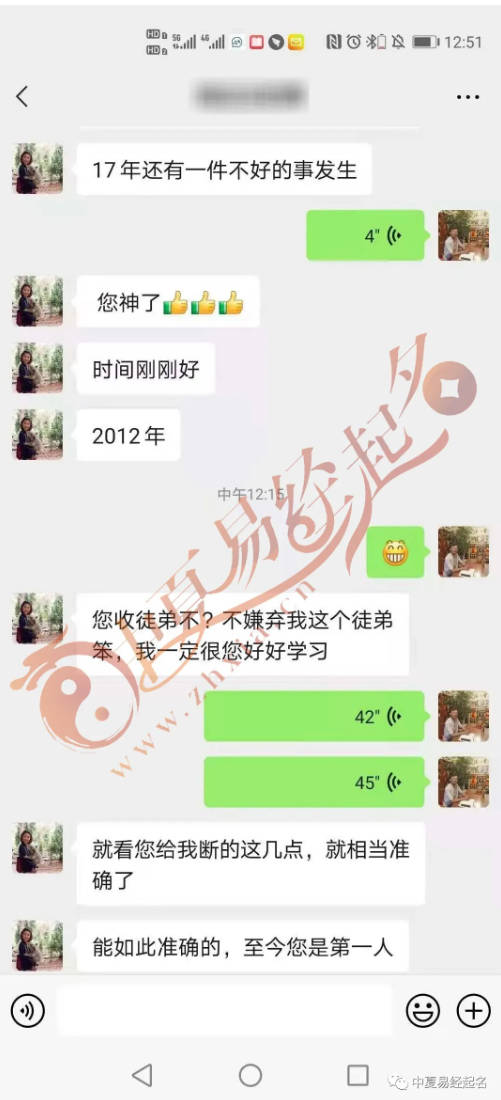 专业的起名师傅是谁啊