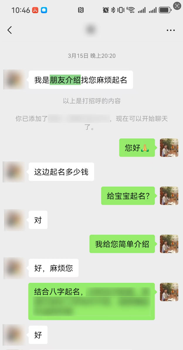 宝宝起名大师谁靠谱