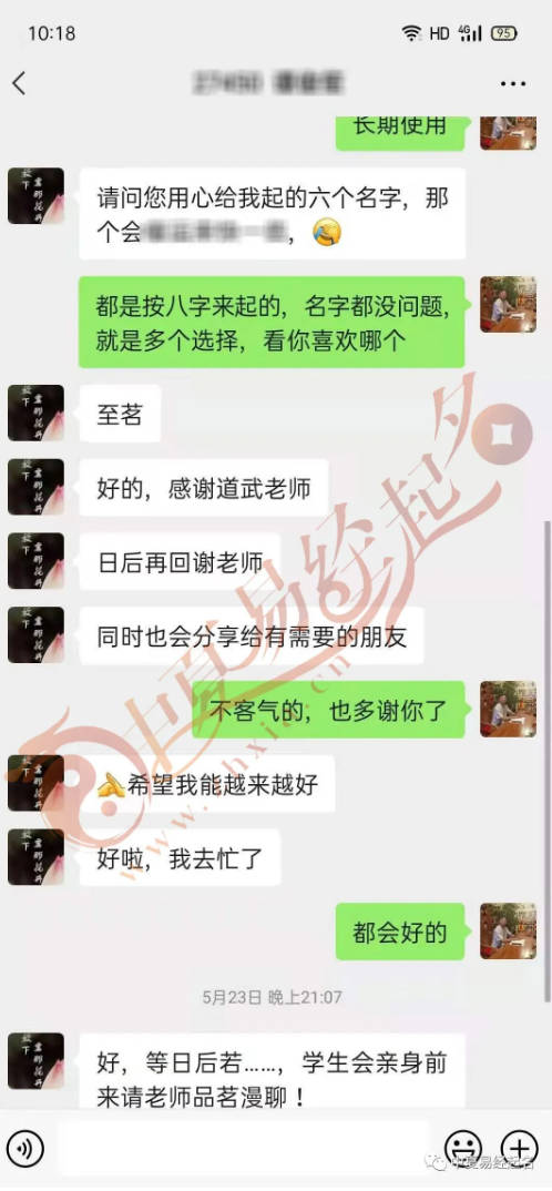 专业的起名师傅是谁